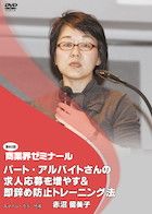 赤沼 留美子 DVDジャケット画像