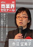 赤沼 留美子 DVDジャケット画像
