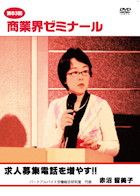 赤沼 留美子 DVDジャケット画像