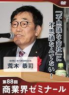 荒木 恭司 DVDジャケット画像