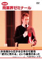ベルトラン・トマ DVDジャケット画像
