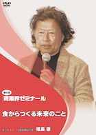 福島 徹 DVDジャケット画像