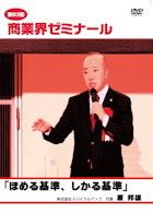 原 邦雄 DVDジャケット画像