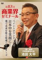 池田 大平 DVDジャケット画像