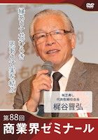 梶谷 晋弘 DVDジャケット画像