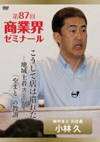 小林 久 DVDジャケット画像
