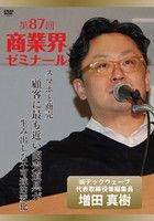 増田 真樹 DVDジャケット画像
