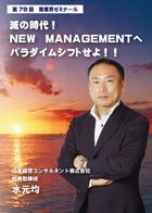 水元 仁志 DVDジャケット画像