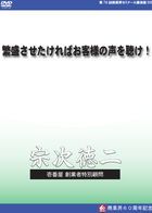 宗次 徳二 DVDジャケット画像