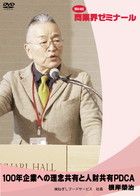 根岸 榮治 DVDジャケット画像