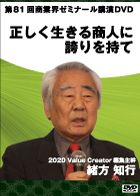 緒方 知行 DVDジャケット画像