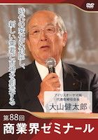 大山 健太郎 DVDジャケット画像