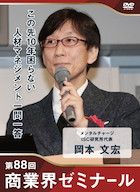 岡本 文宏 DVDジャケット画像