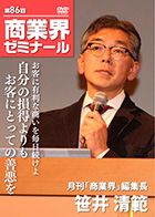 笹井 清範 DVDジャケット画像