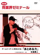 佐藤 勝人 DVDジャケット画像