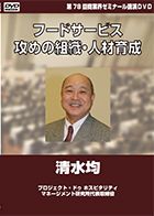清水 均 DVDジャケット画像