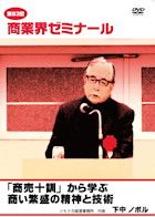 下中 ノボル DVDジャケット画像