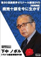 下中 ノボル DVDジャケット画像
