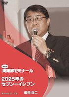 信田 洋二 DVDジャケット画像