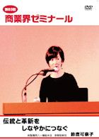 鈴鹿 可奈子 DVDジャケット画像