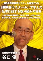 谷口 優 DVDジャケット画像