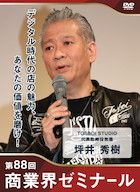 坪井 秀樹 DVDジャケット画像