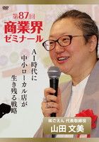 山田 文美 DVDジャケット画像