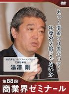湯澤 剛 DVDジャケット画像